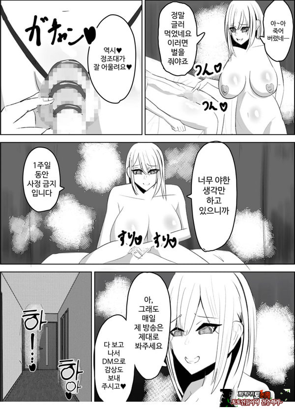안티 군은 젖꼭지가 약하잖아