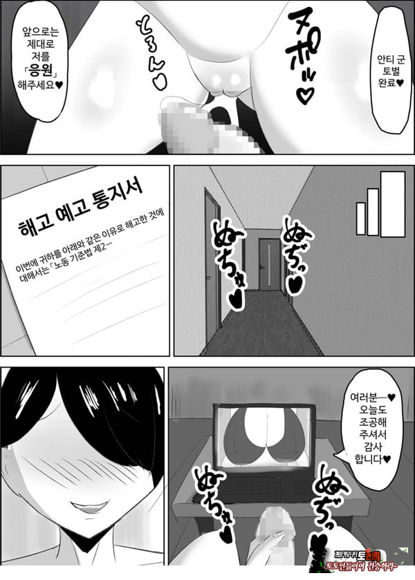 안티 군은 젖꼭지가 약하잖아