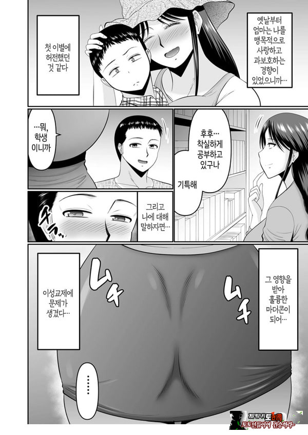 술 취한 엄마에게 장난치는