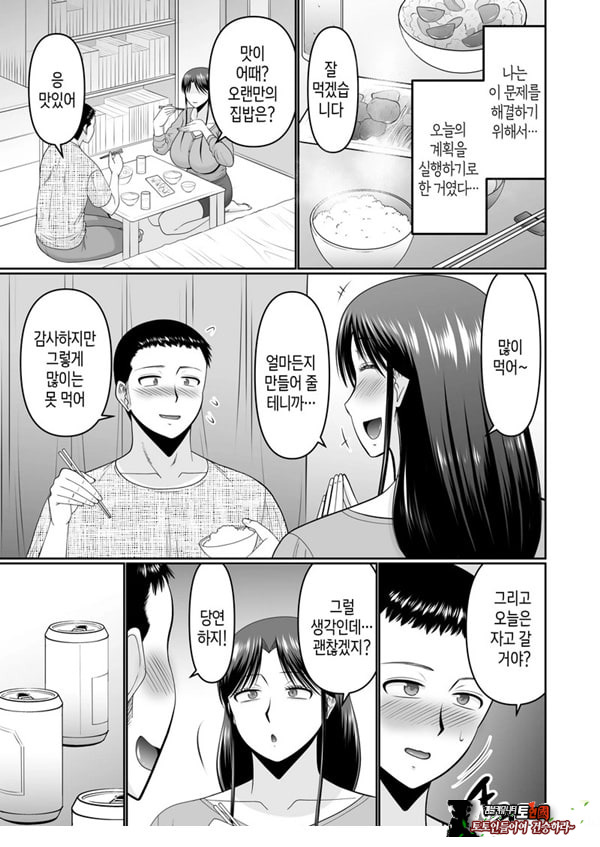 술 취한 엄마에게 장난치는