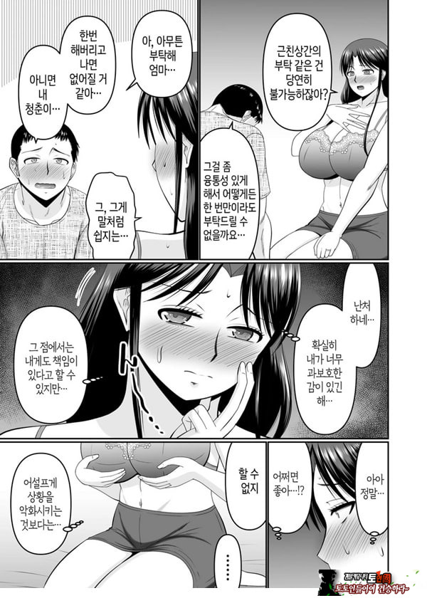 술 취한 엄마에게 장난치는