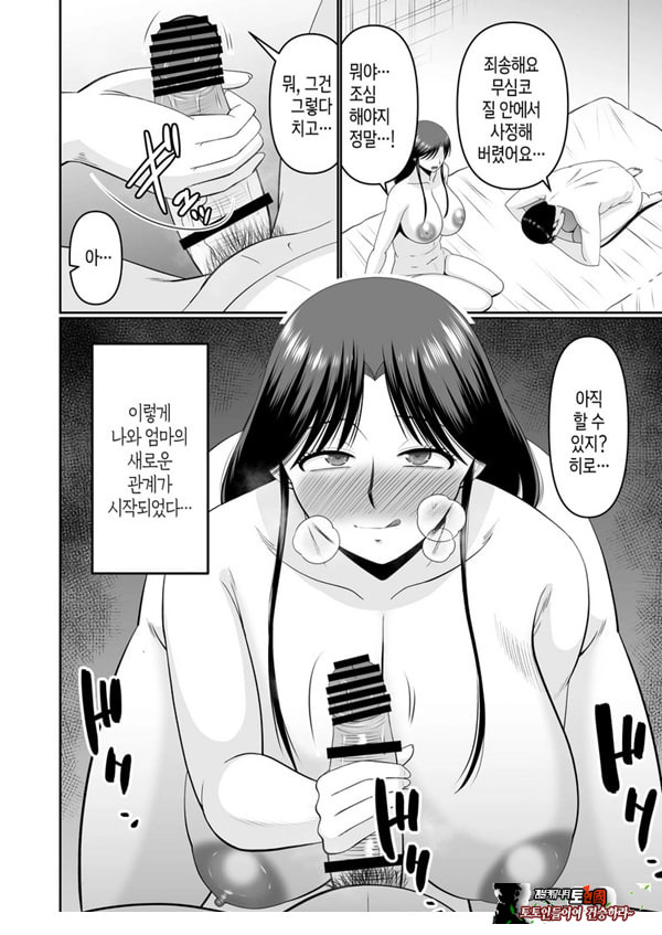 술 취한 엄마에게 장난치는