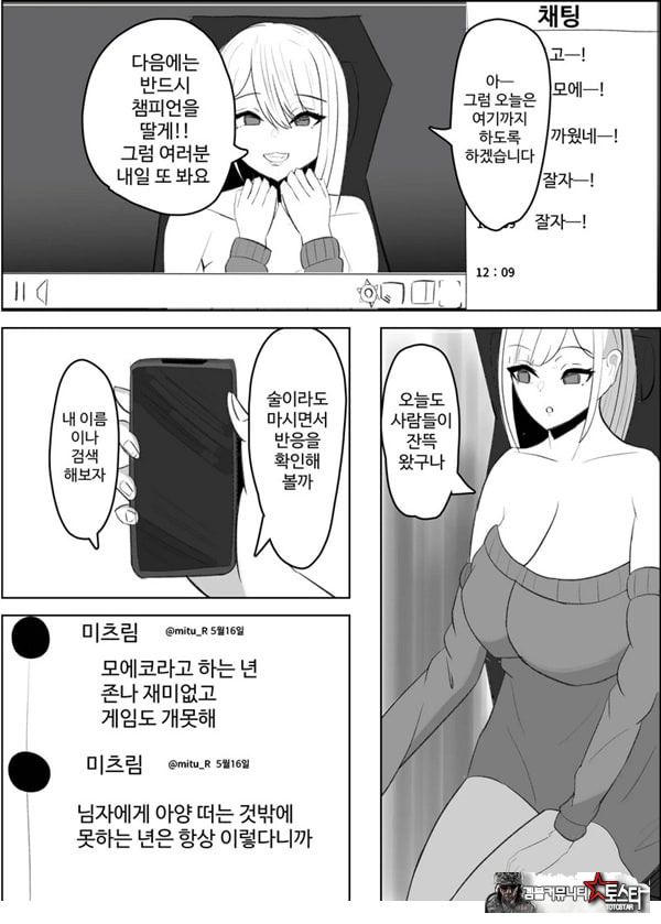 안티 군은 젖꼭지가 약하잖아