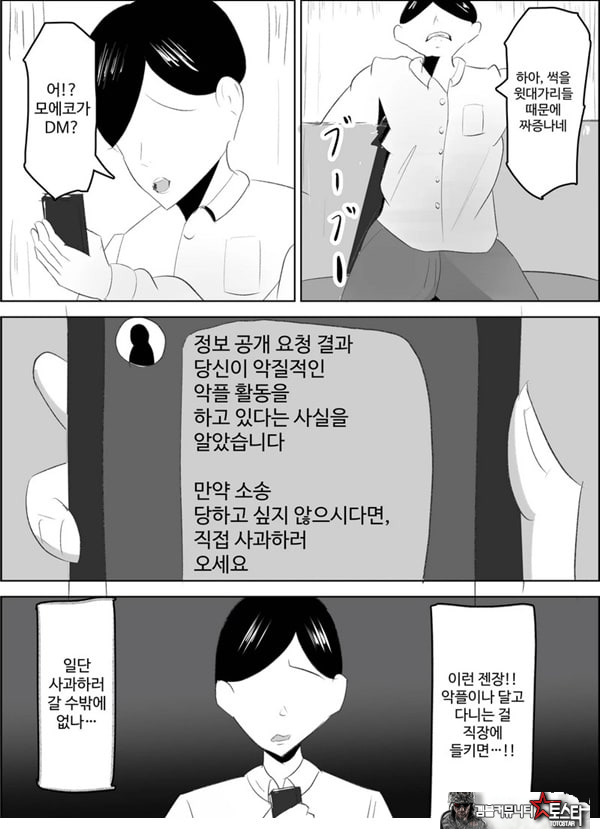 안티 군은 젖꼭지가 약하잖아