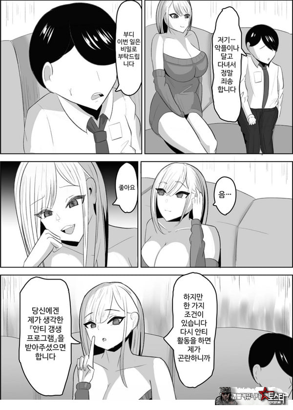 안티 군은 젖꼭지가 약하잖아