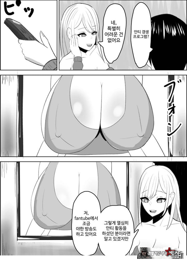 안티 군은 젖꼭지가 약하잖아