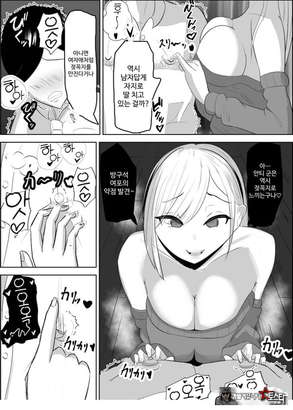 안티 군은 젖꼭지가 약하잖아