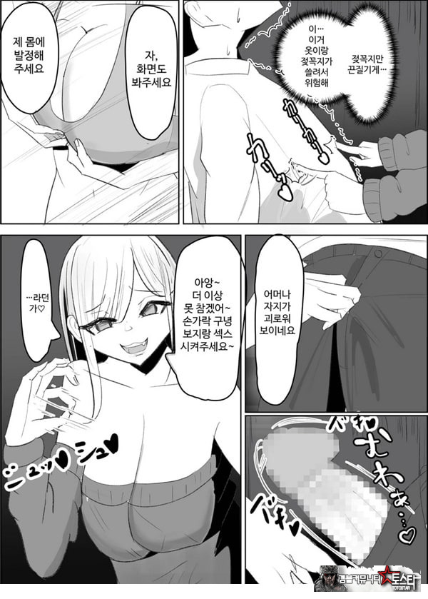 안티 군은 젖꼭지가 약하잖아