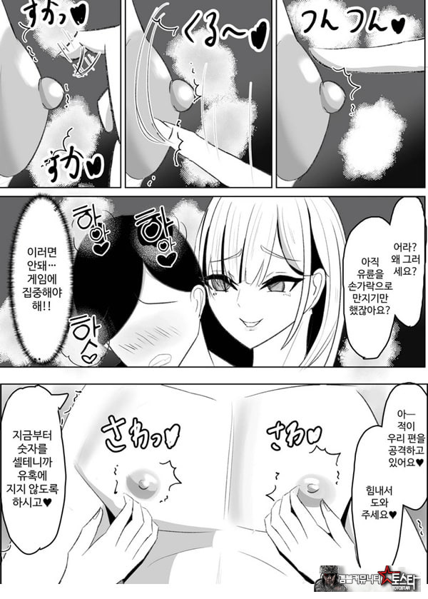 안티 군은 젖꼭지가 약하잖아