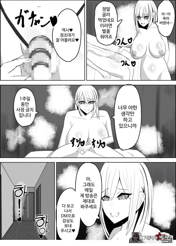 안티 군은 젖꼭지가 약하잖아