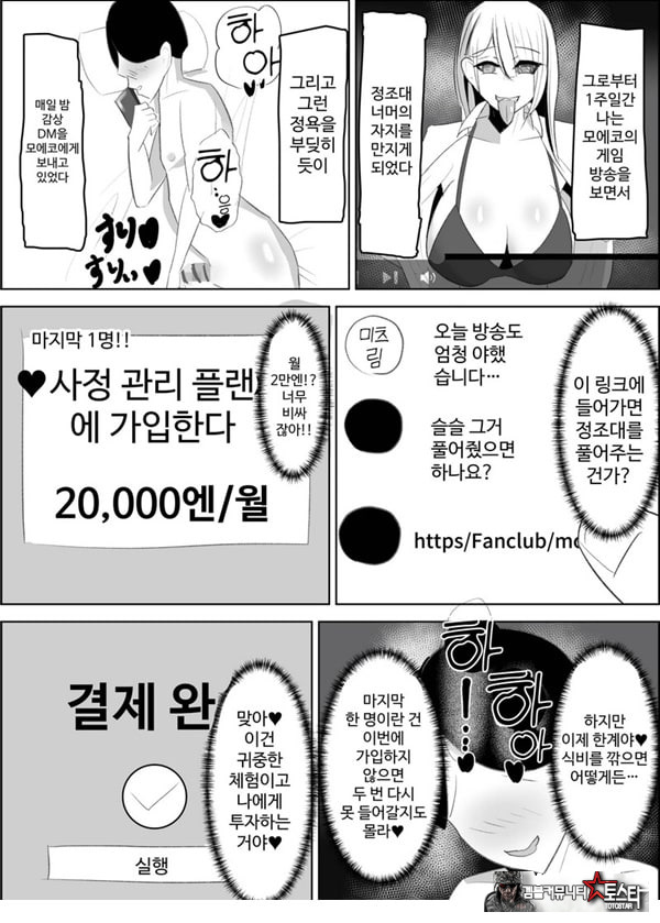 안티 군은 젖꼭지가 약하잖아
