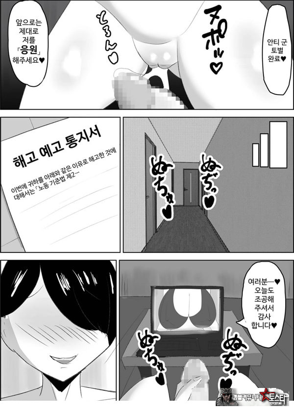 안티 군은 젖꼭지가 약하잖아