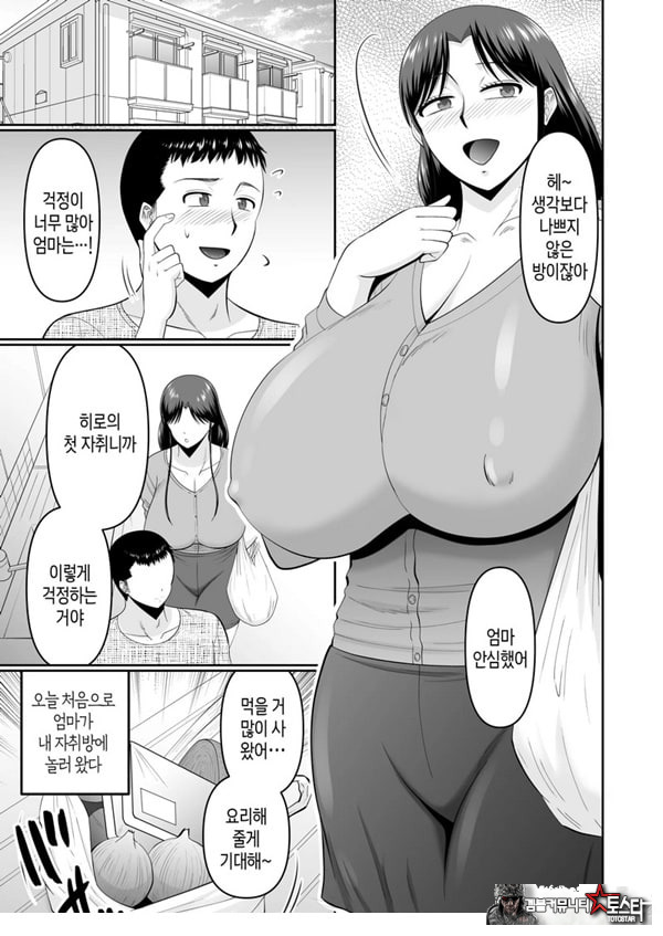 술 취한 엄마에게 장난치는