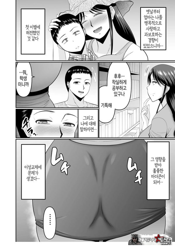 술 취한 엄마에게 장난치는