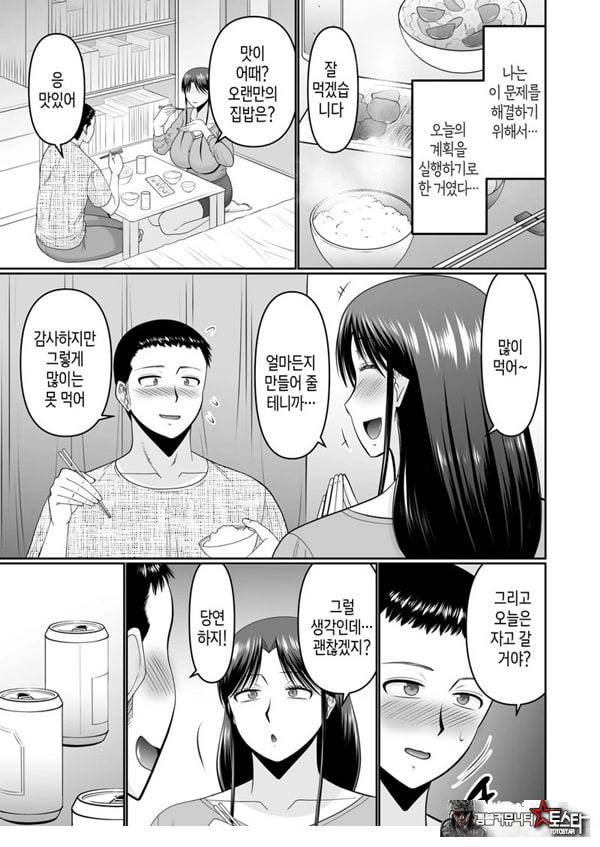 술 취한 엄마에게 장난치는