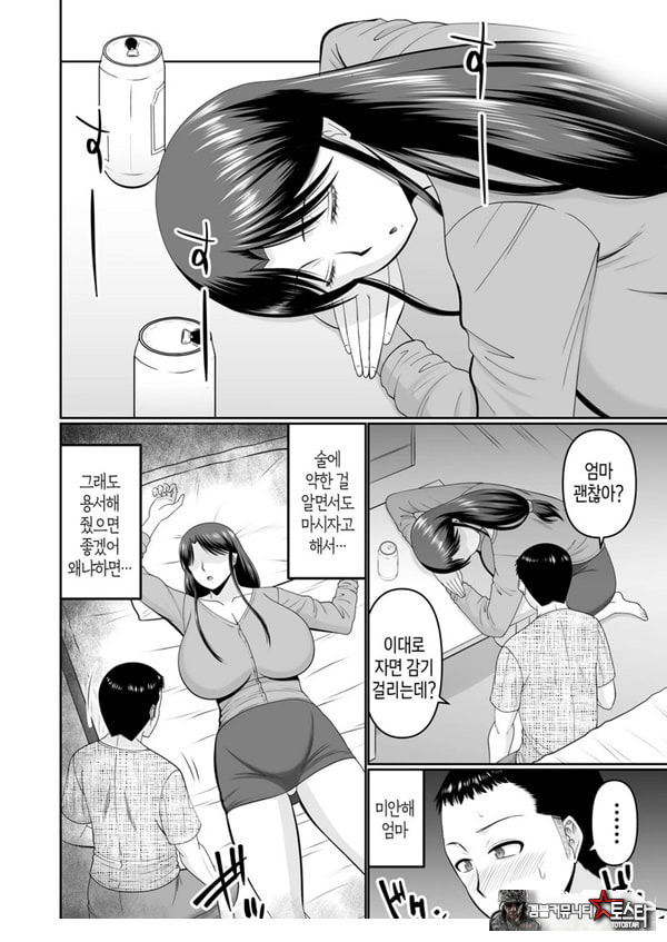 술 취한 엄마에게 장난치는