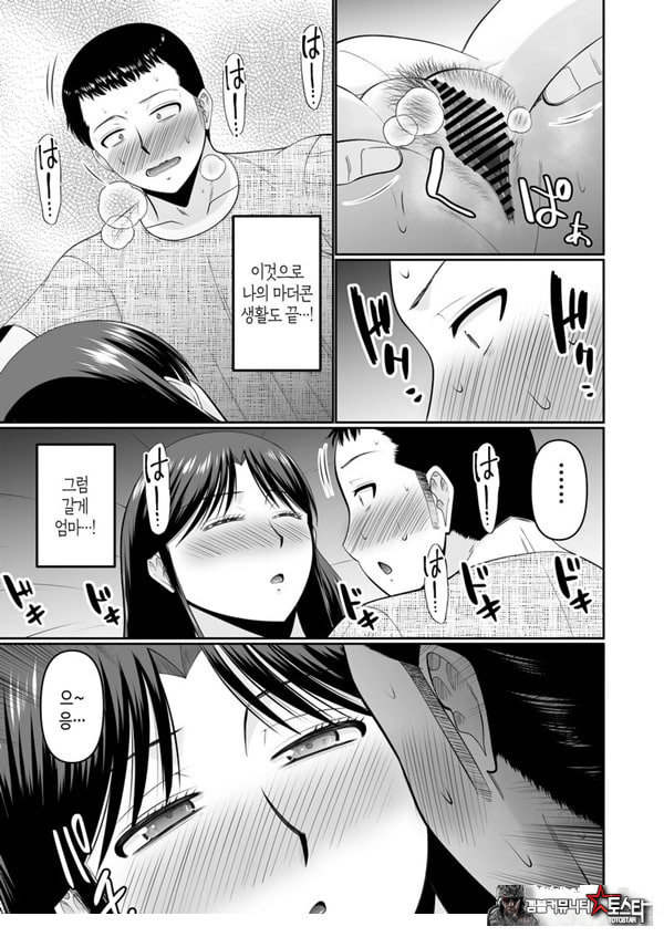 술 취한 엄마에게 장난치는