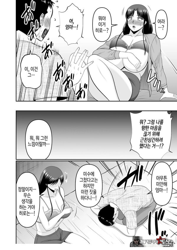 술 취한 엄마에게 장난치는