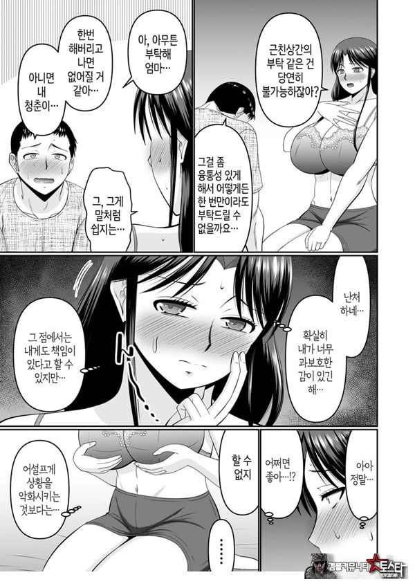 술 취한 엄마에게 장난치는