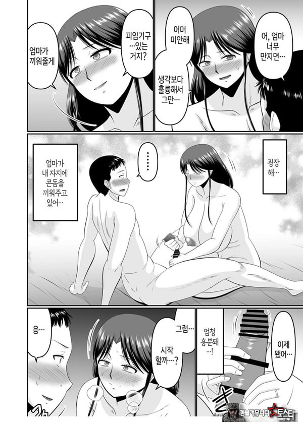 술 취한 엄마에게 장난치는