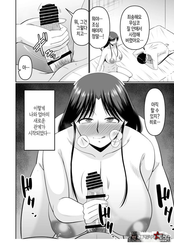 술 취한 엄마에게 장난치는