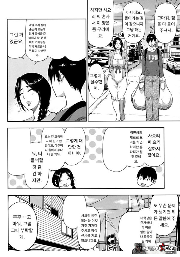 유부녀 2명과 속옷 도로