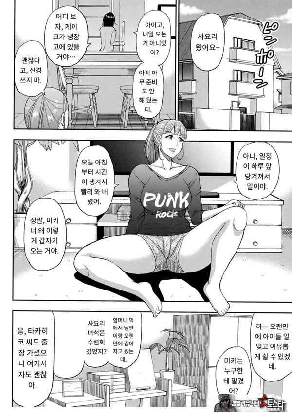 유부녀 2명과 속옷 도로