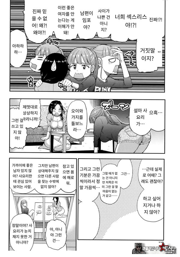 유부녀 2명과 속옷 도로