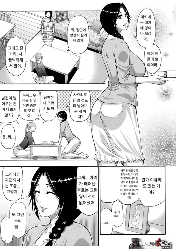 유부녀 2명과 속옷 도로
