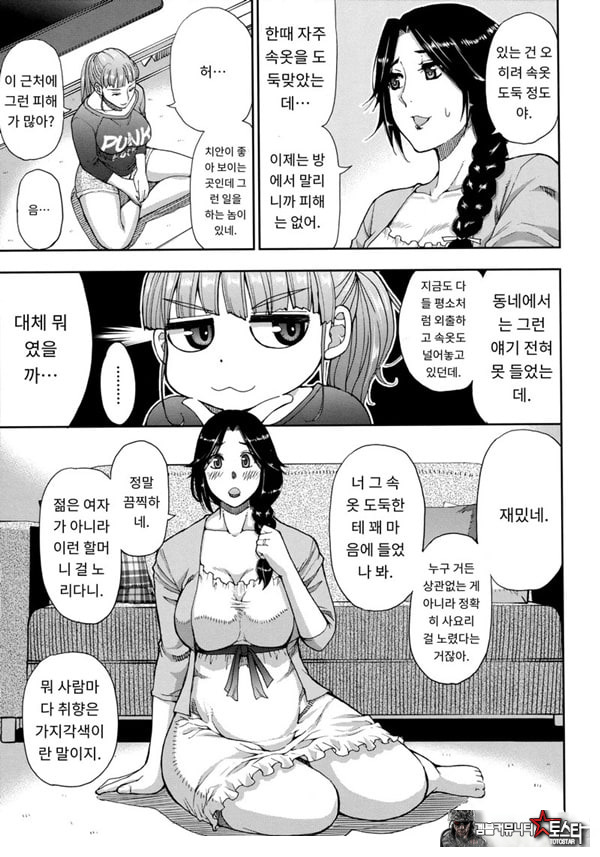 유부녀 2명과 속옷 도로