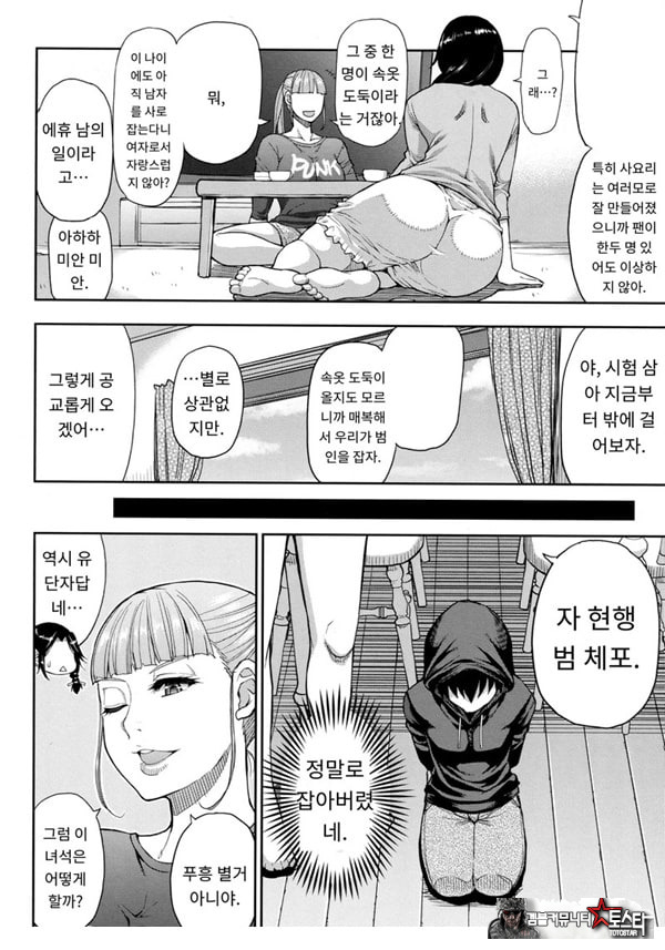 유부녀 2명과 속옷 도로