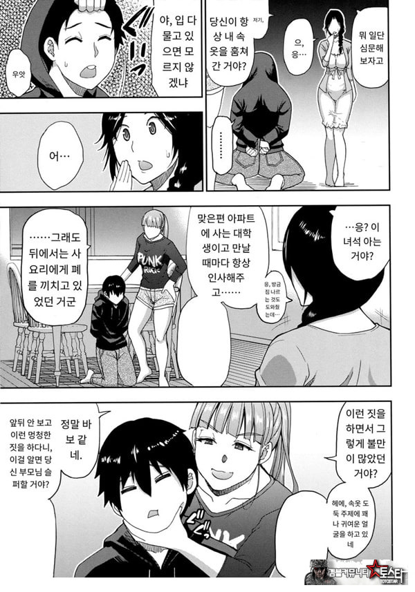 유부녀 2명과 속옷 도로