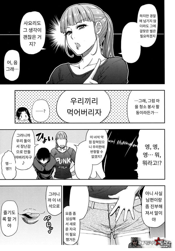 유부녀 2명과 속옷 도로