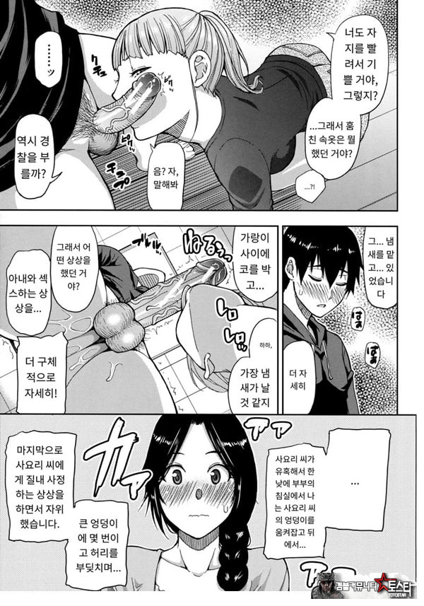 유부녀 2명과 속옷 도로