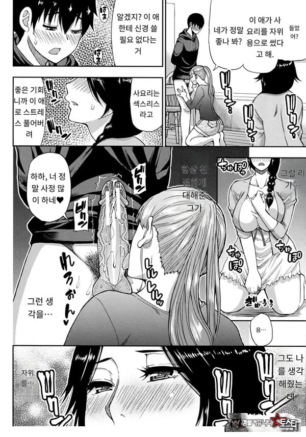 유부녀 2명과 속옷 도로