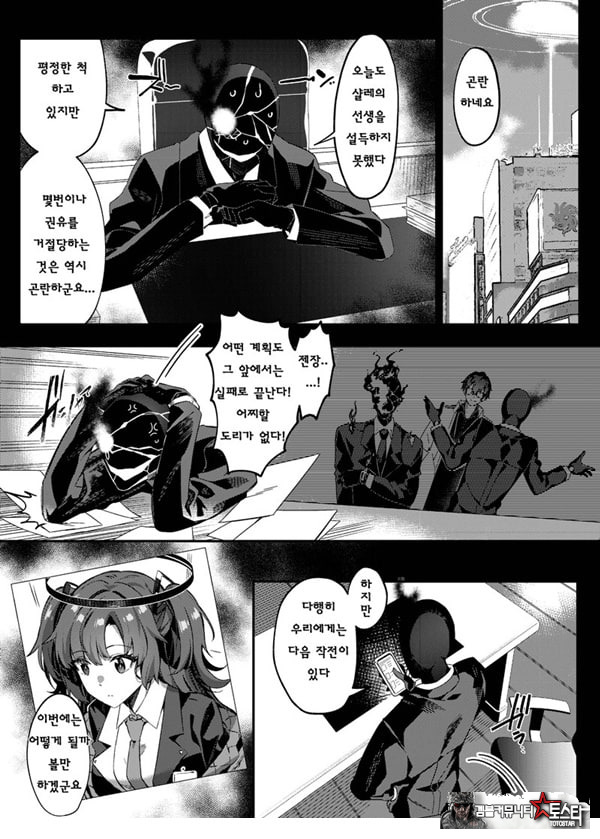 유혹으로 샬레의 선생을 약화시키는 작전