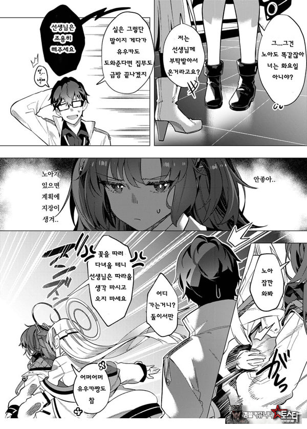 유혹으로 샬레의 선생을 약화시키는 작전