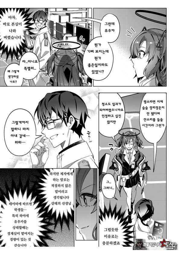 유혹으로 샬레의 선생을 약화시키는 작전