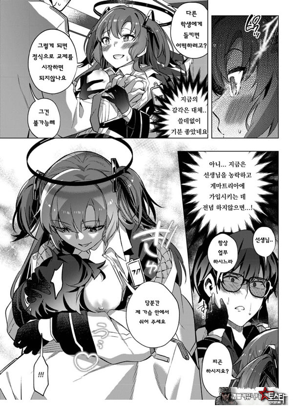 유혹으로 샬레의 선생을 약화시키는 작전