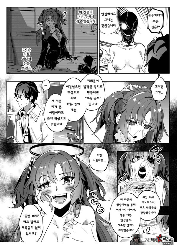 유혹으로 샬레의 선생을 약화시키는 작전