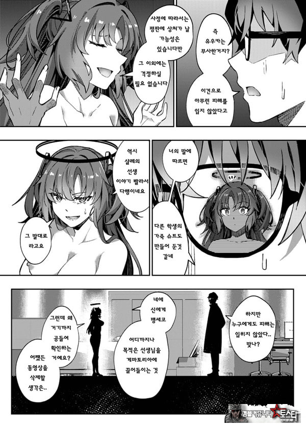 유혹으로 샬레의 선생을 약화시키는 작전