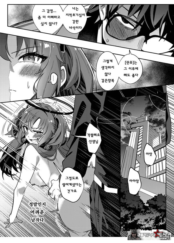 유혹으로 샬레의 선생을 약화시키는 작전