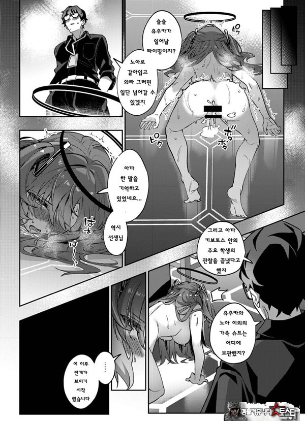 유혹으로 샬레의 선생을 약화시키는 작전