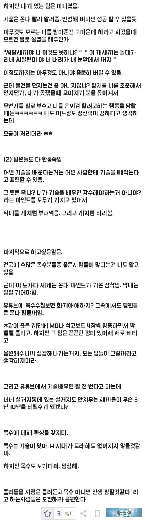 현장일은 다 똑같음