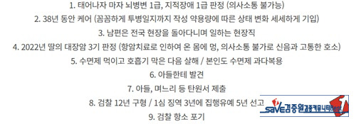 진짜 마음이 너무 아픈사건이네