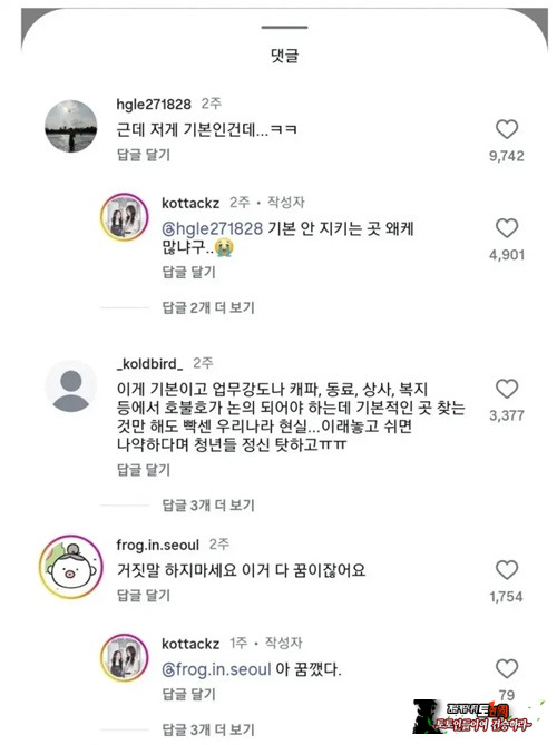 저런 중소기업이 있나