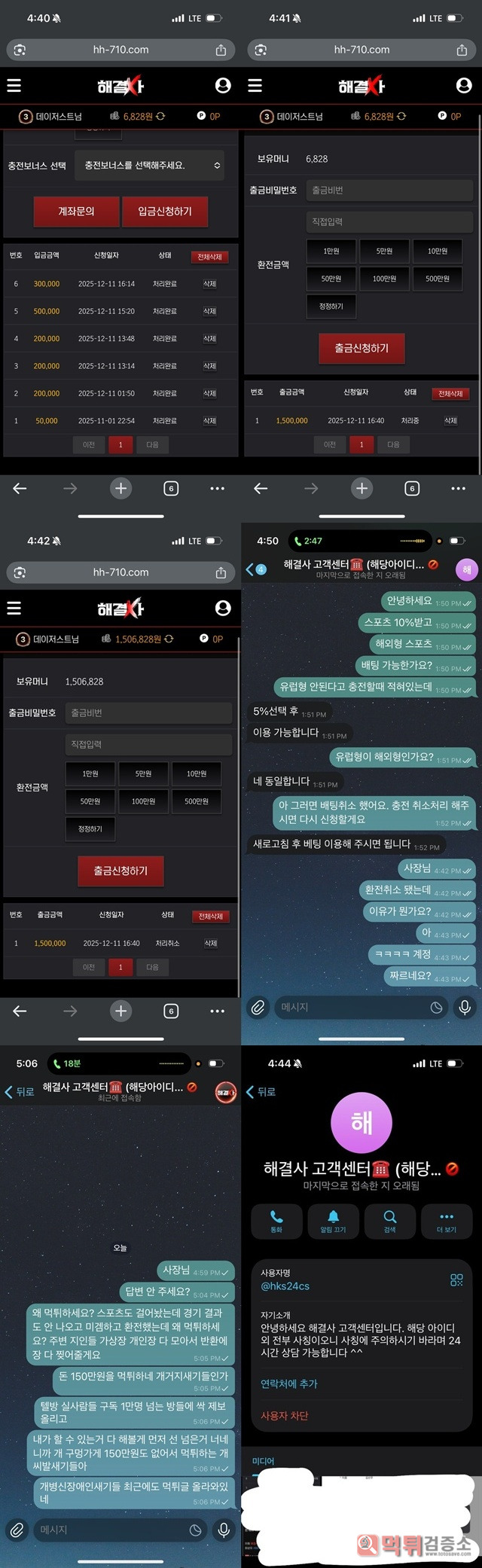 해결사 먹튀신고 해결사 먹튀신고