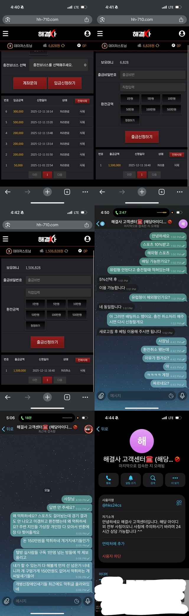 해결사 먹튀사이트 확정