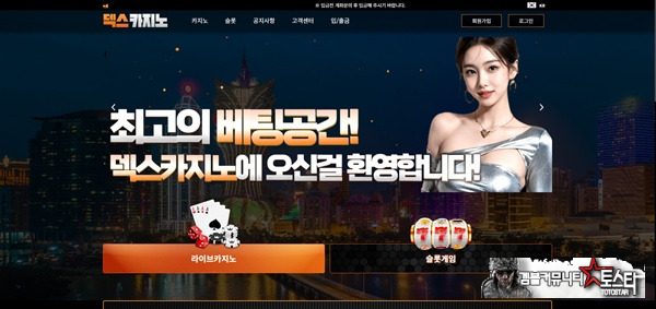 덱스 카지노 덱스 카지노