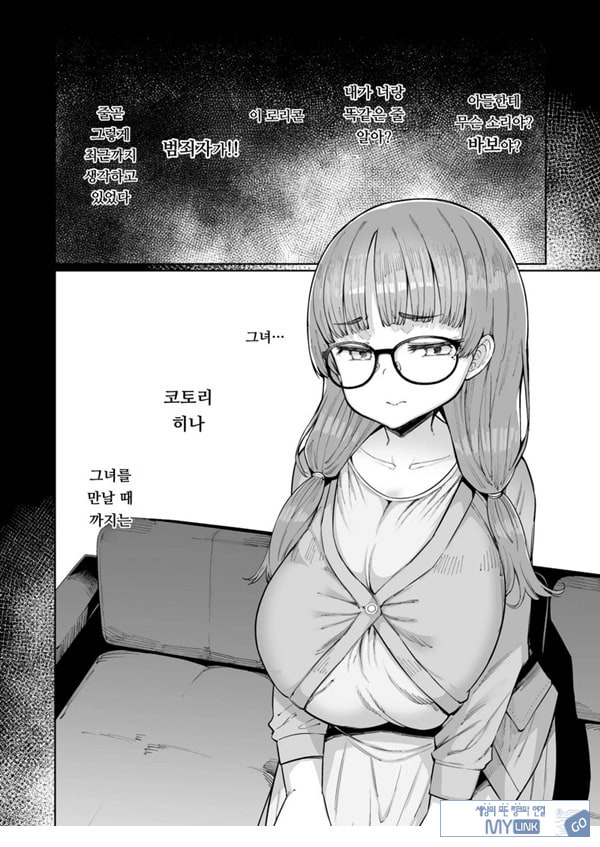 히나 짱과 귀두교사